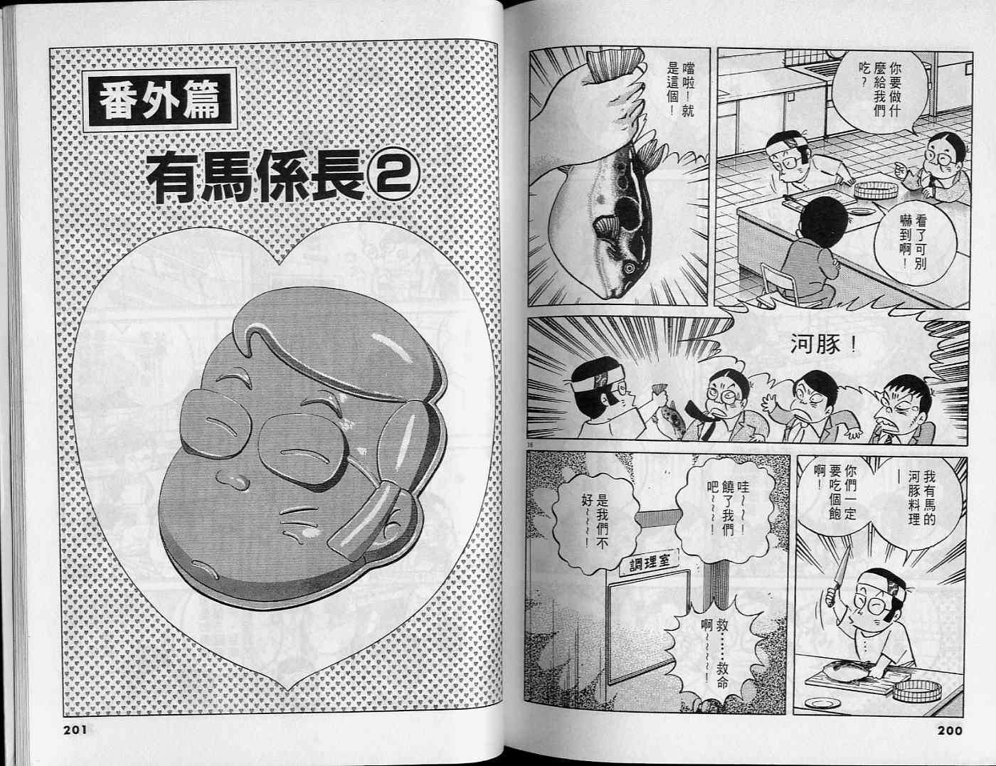 第98页