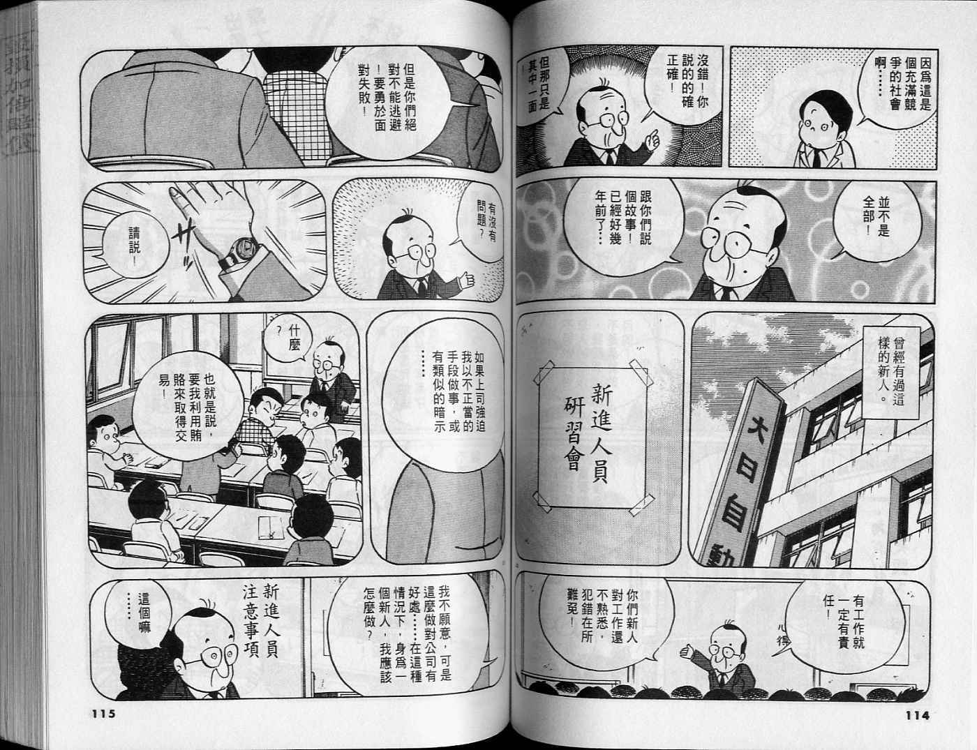 第55页