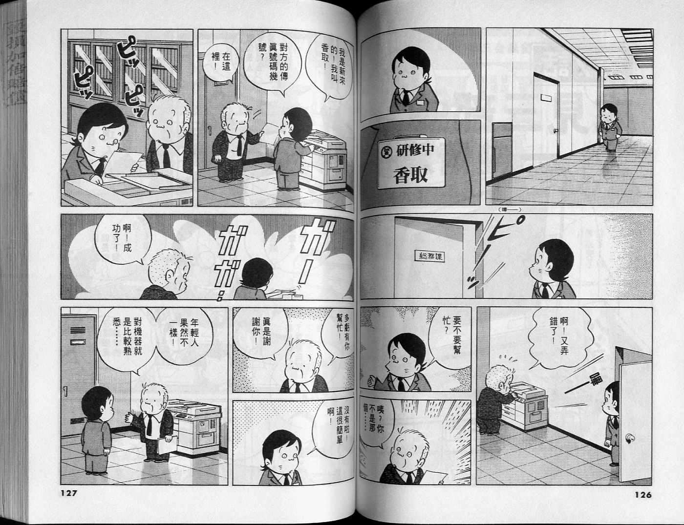第61页