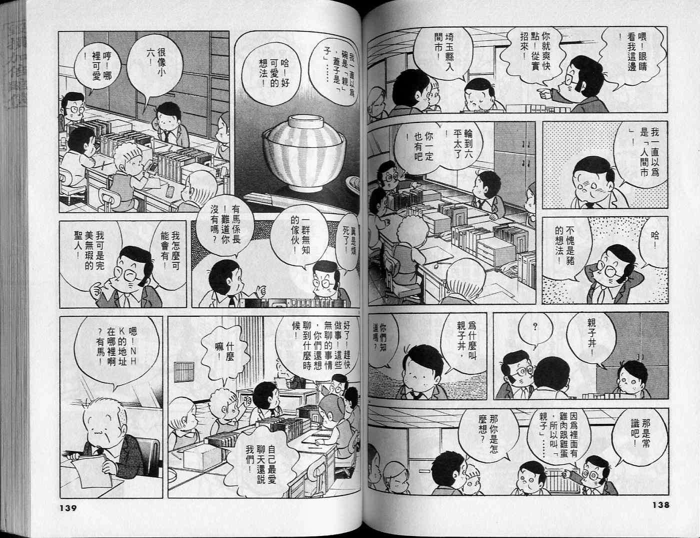 第67页