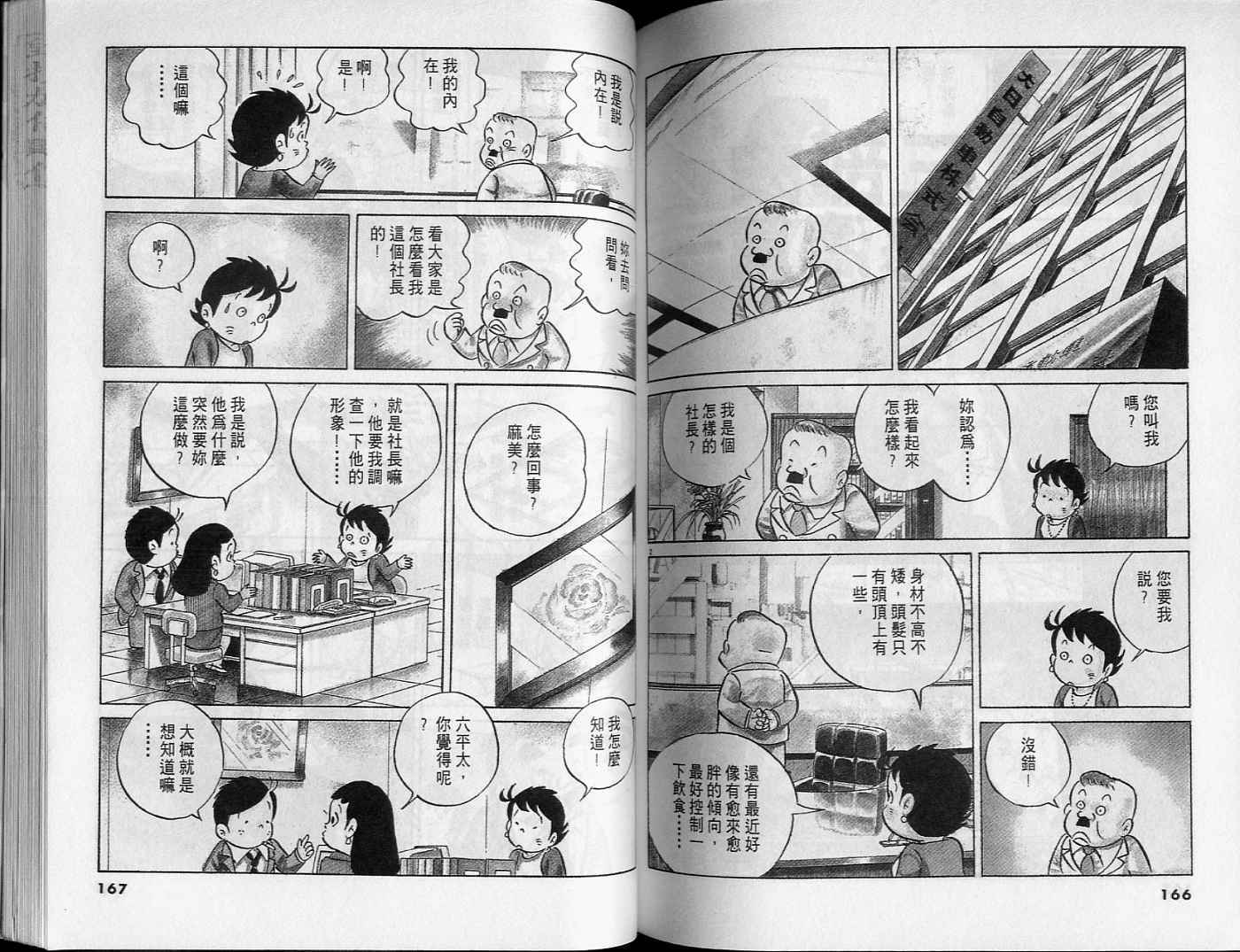第81页
