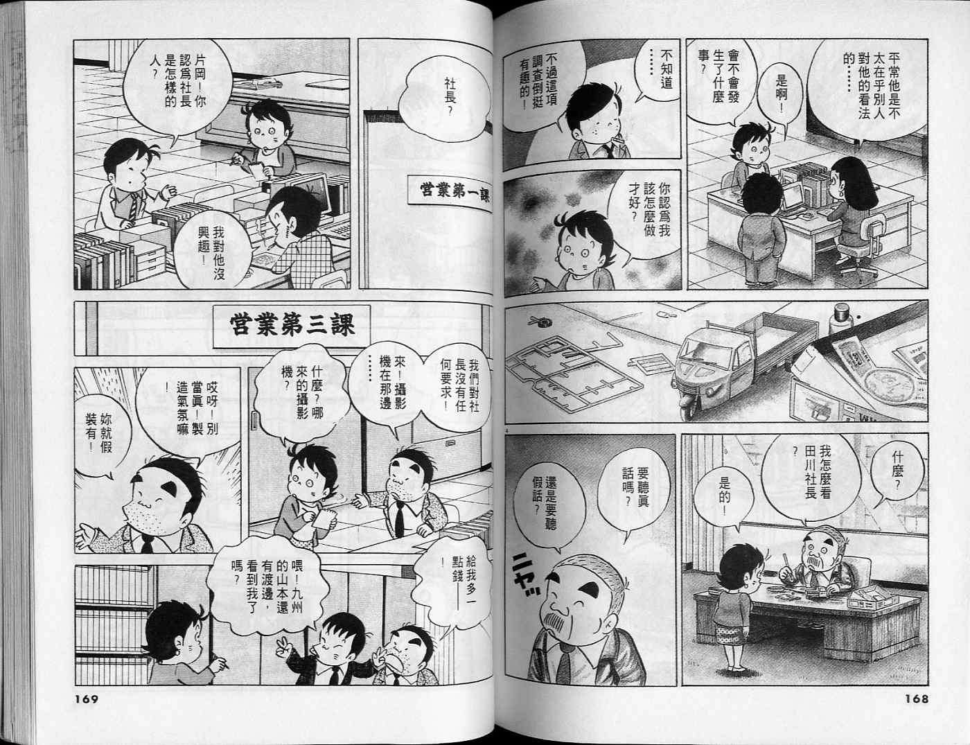 第82页