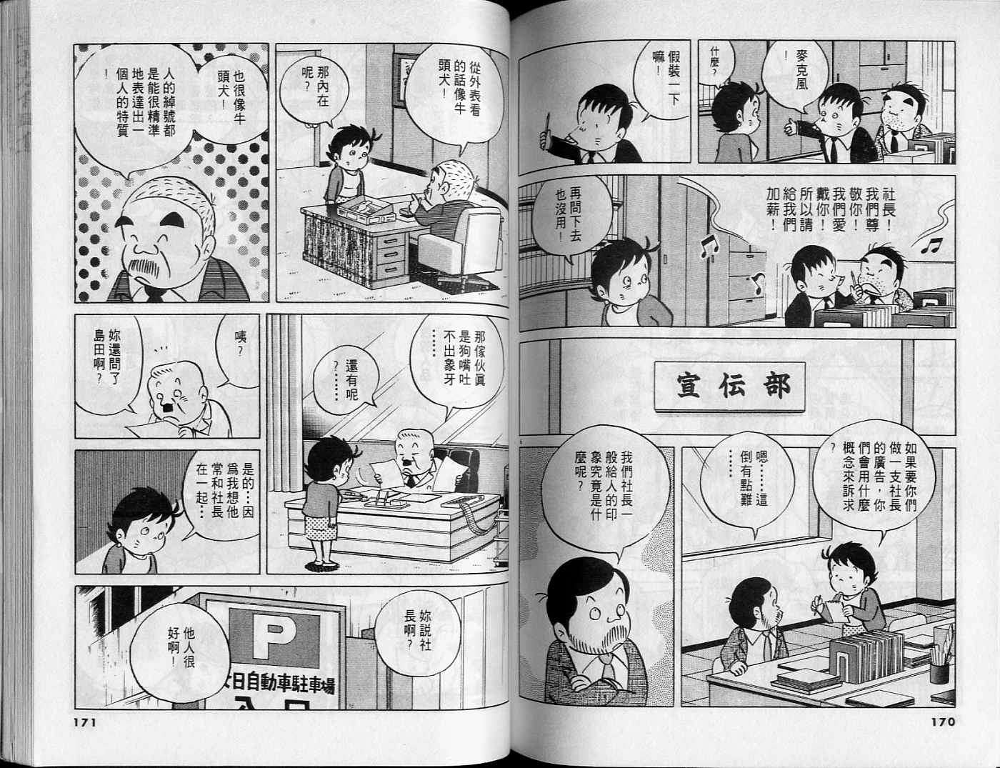 第83页