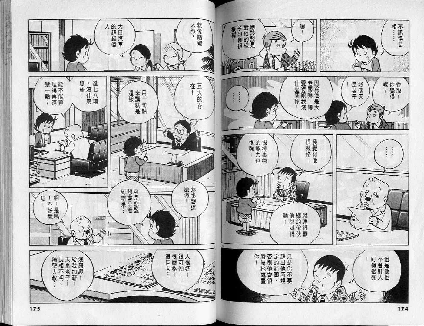 第85页