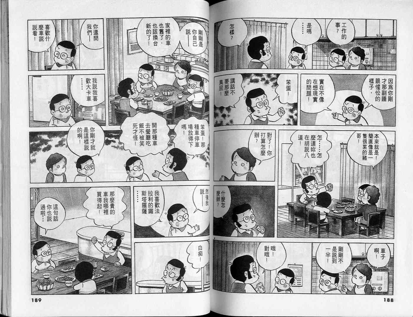 第92页