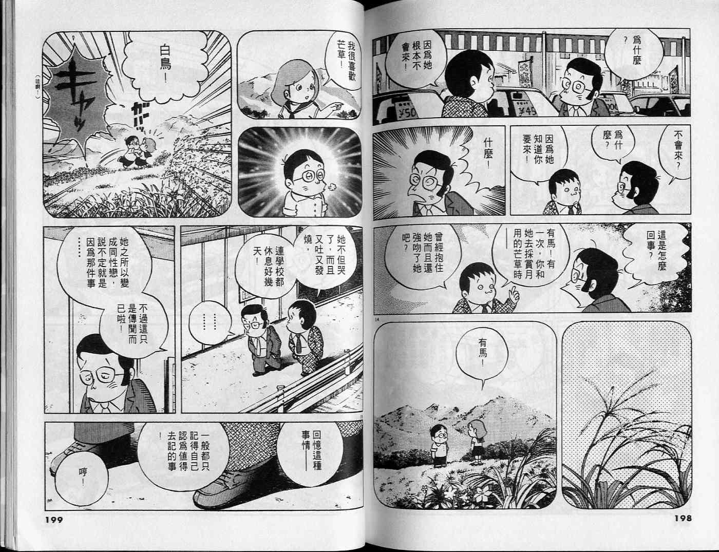 第97页