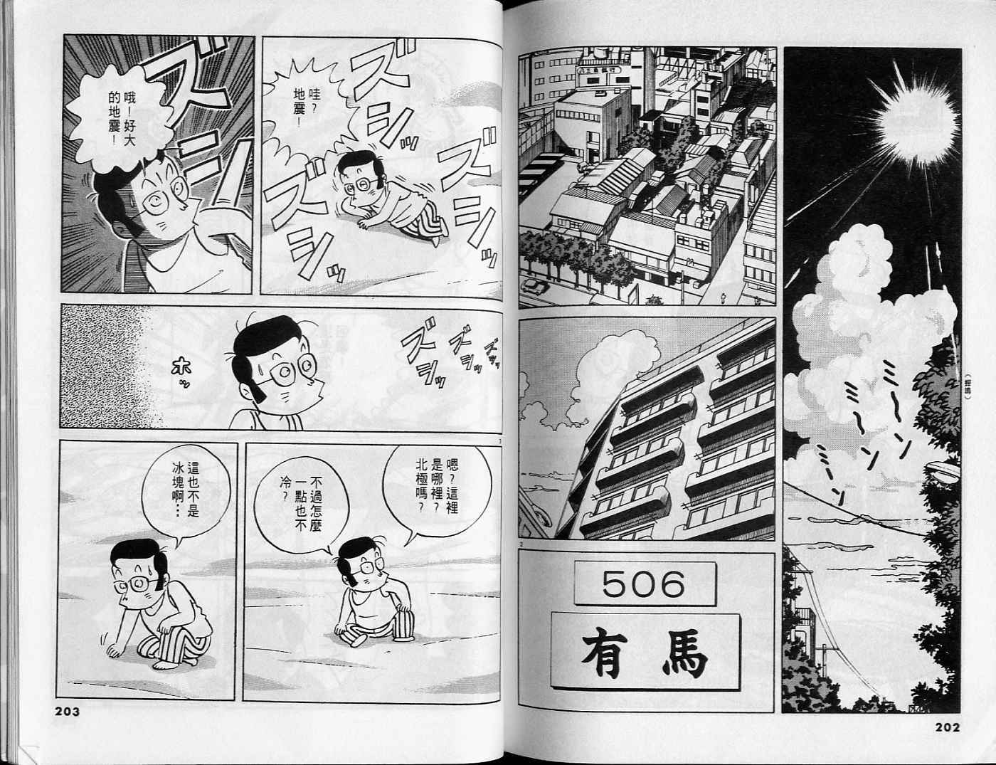 第99页