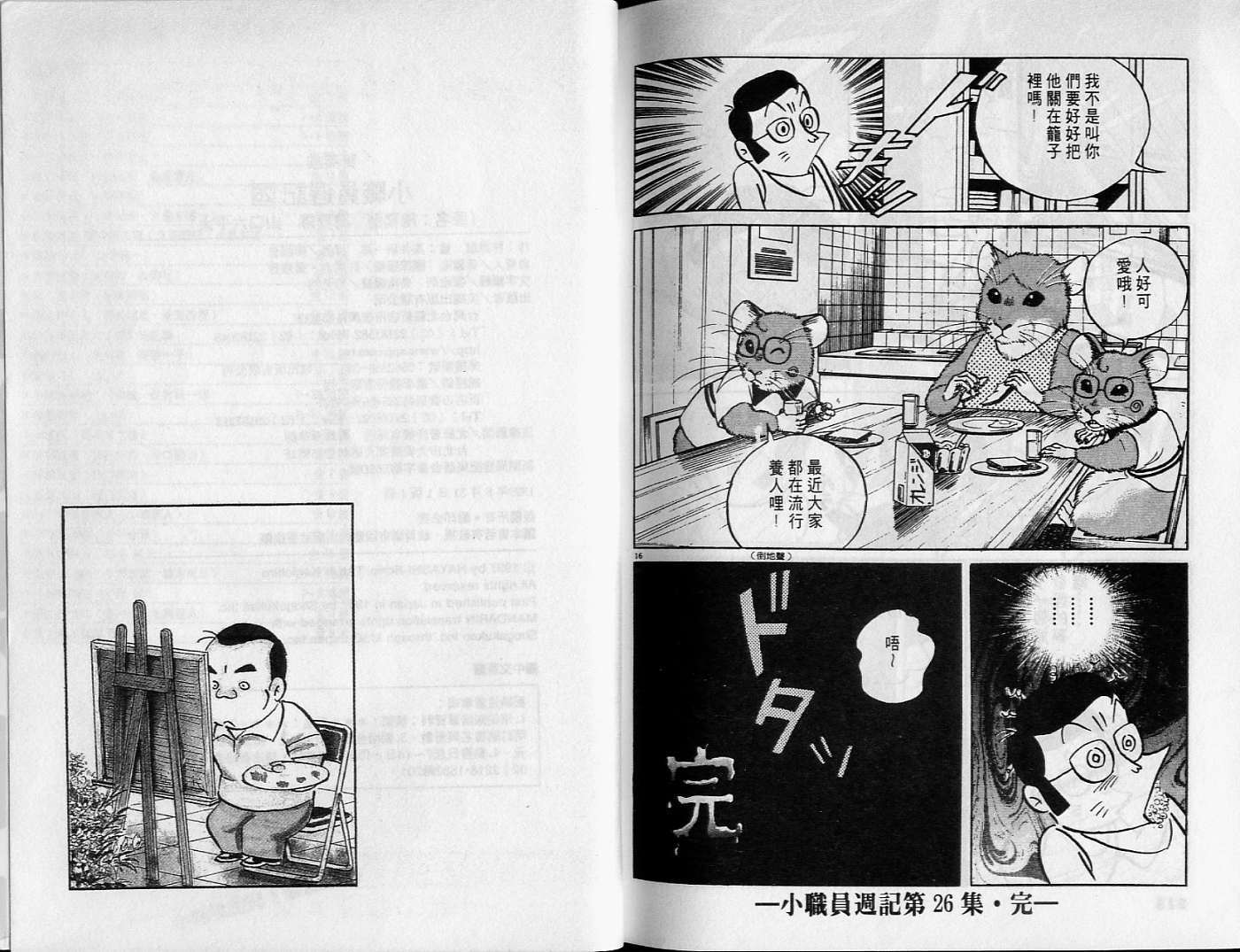 第106页