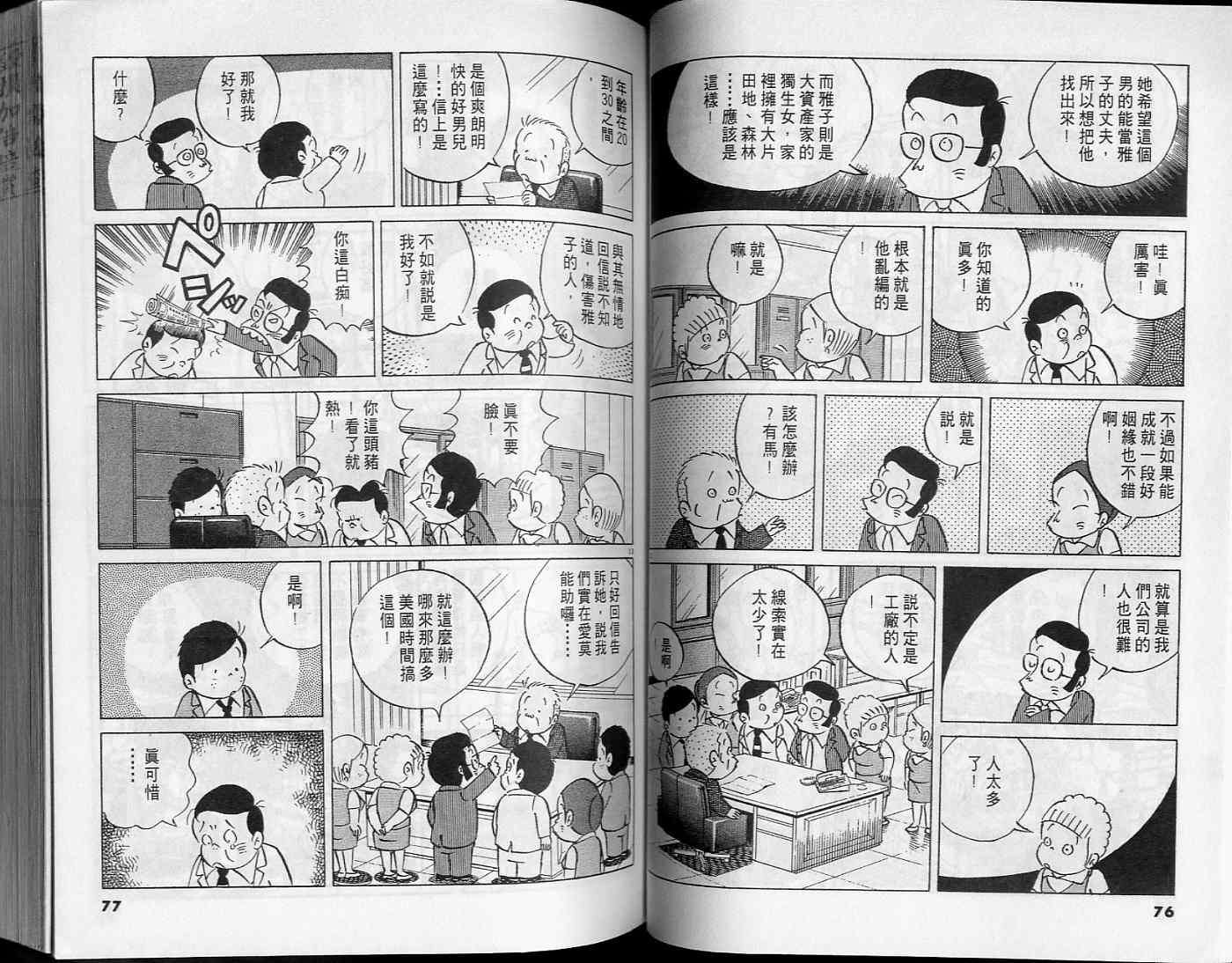 第36页