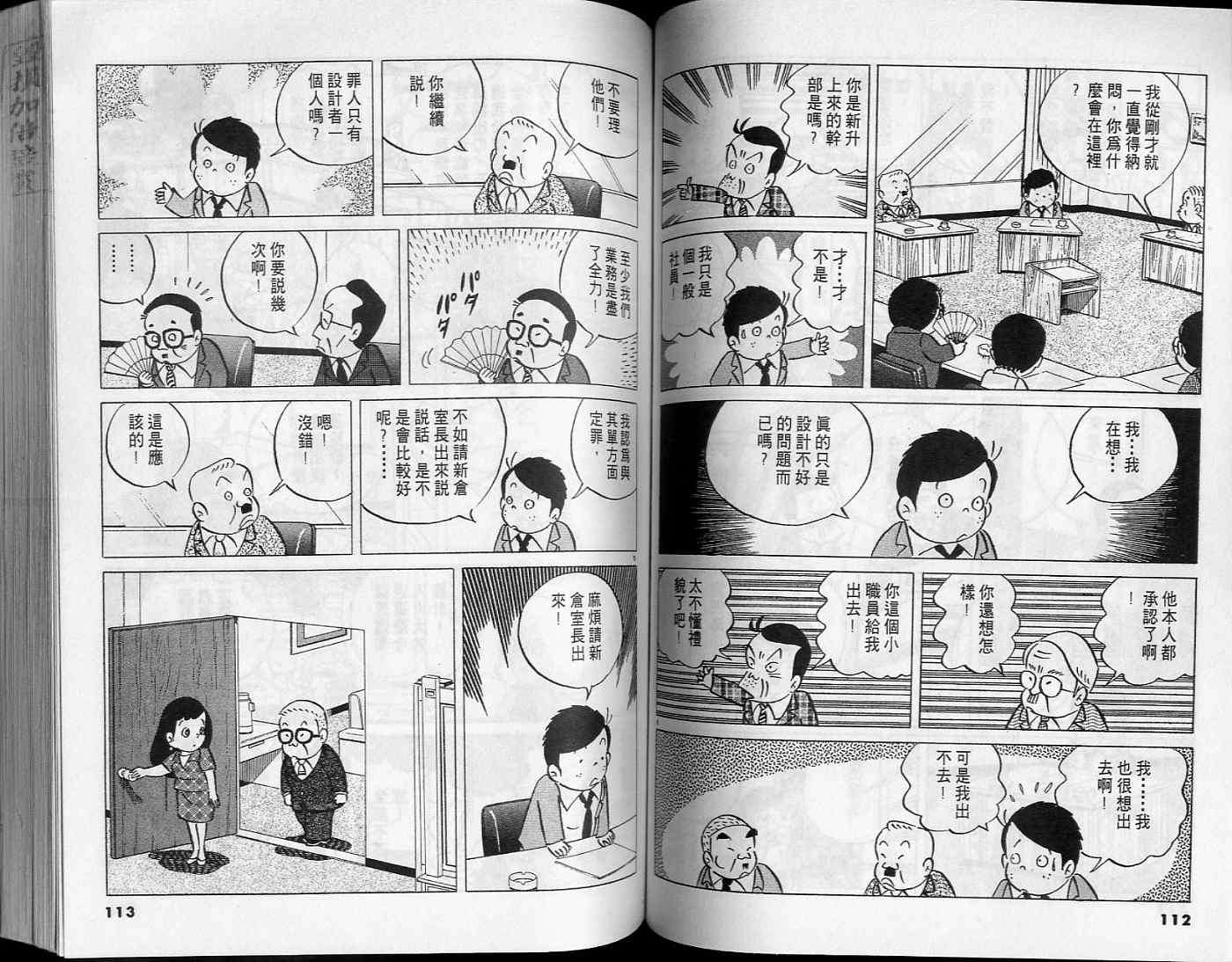 第54页