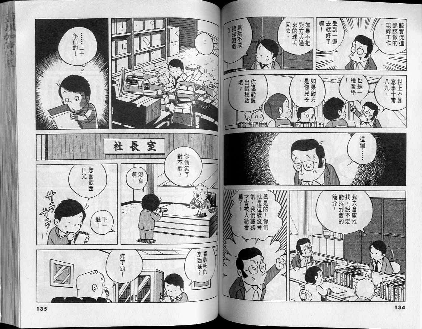 第65页
