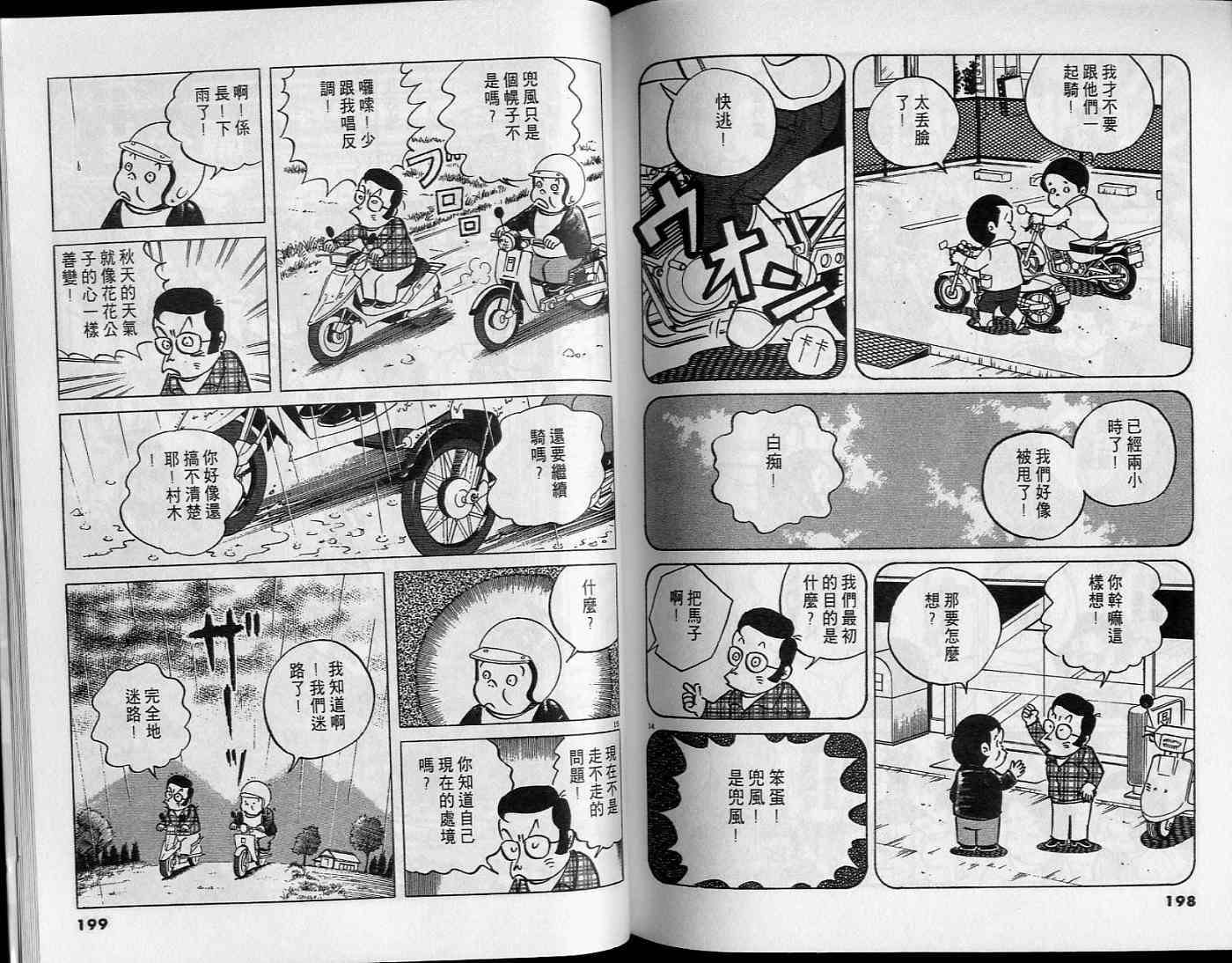 第97页