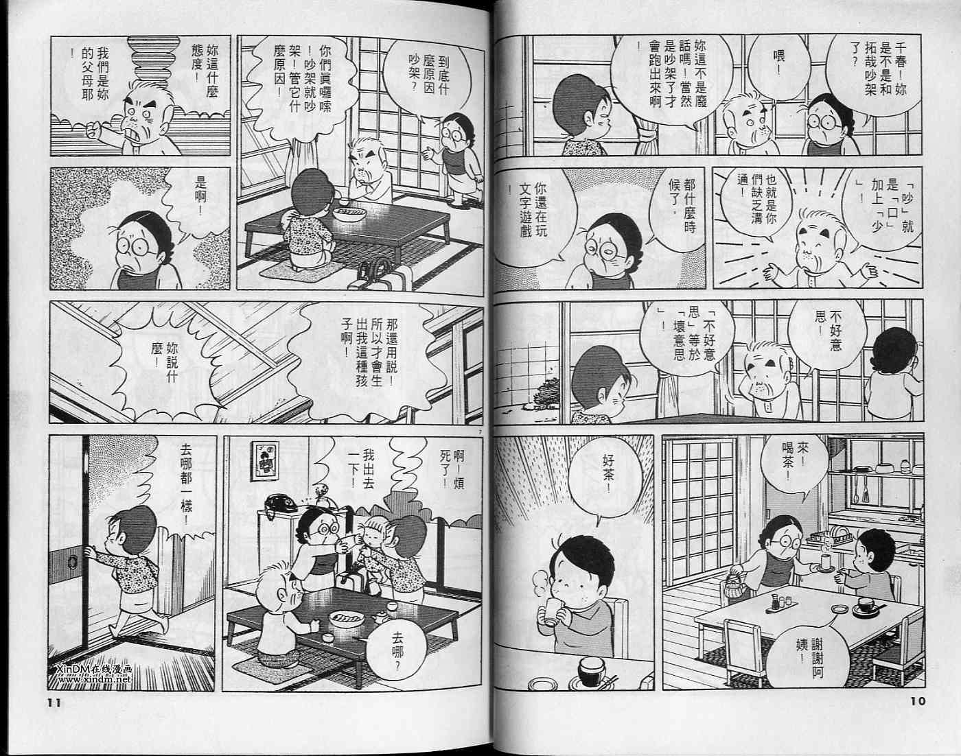 第3页