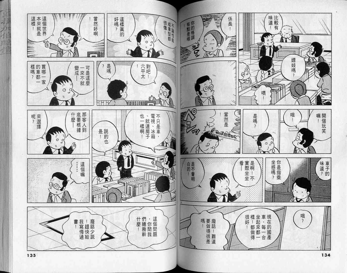 第65页