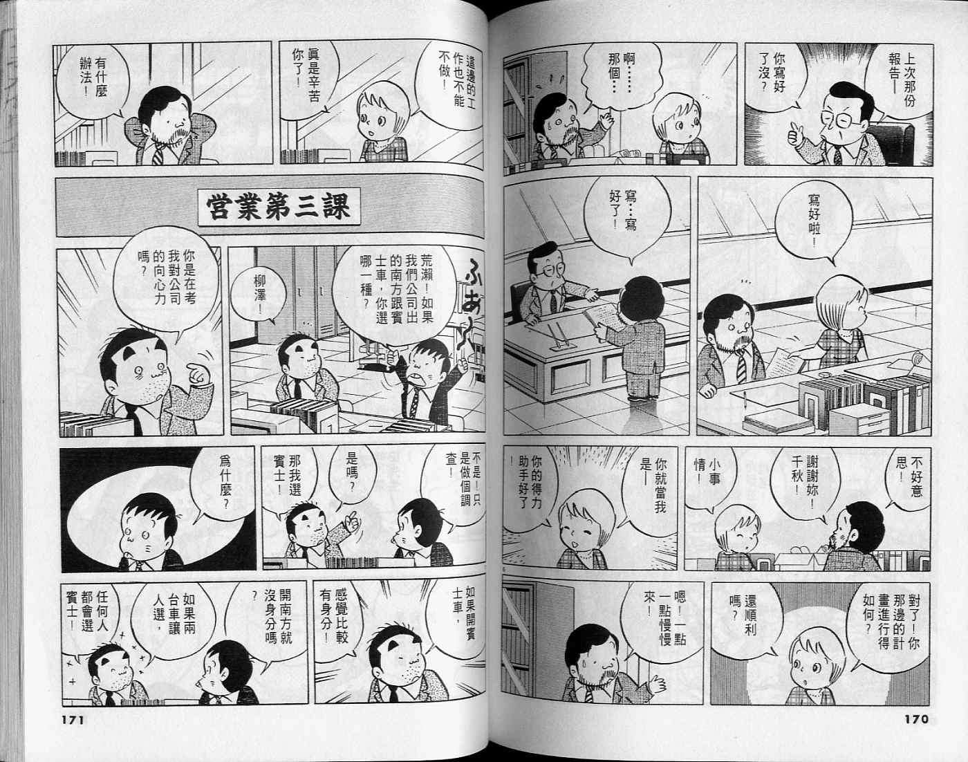 第83页