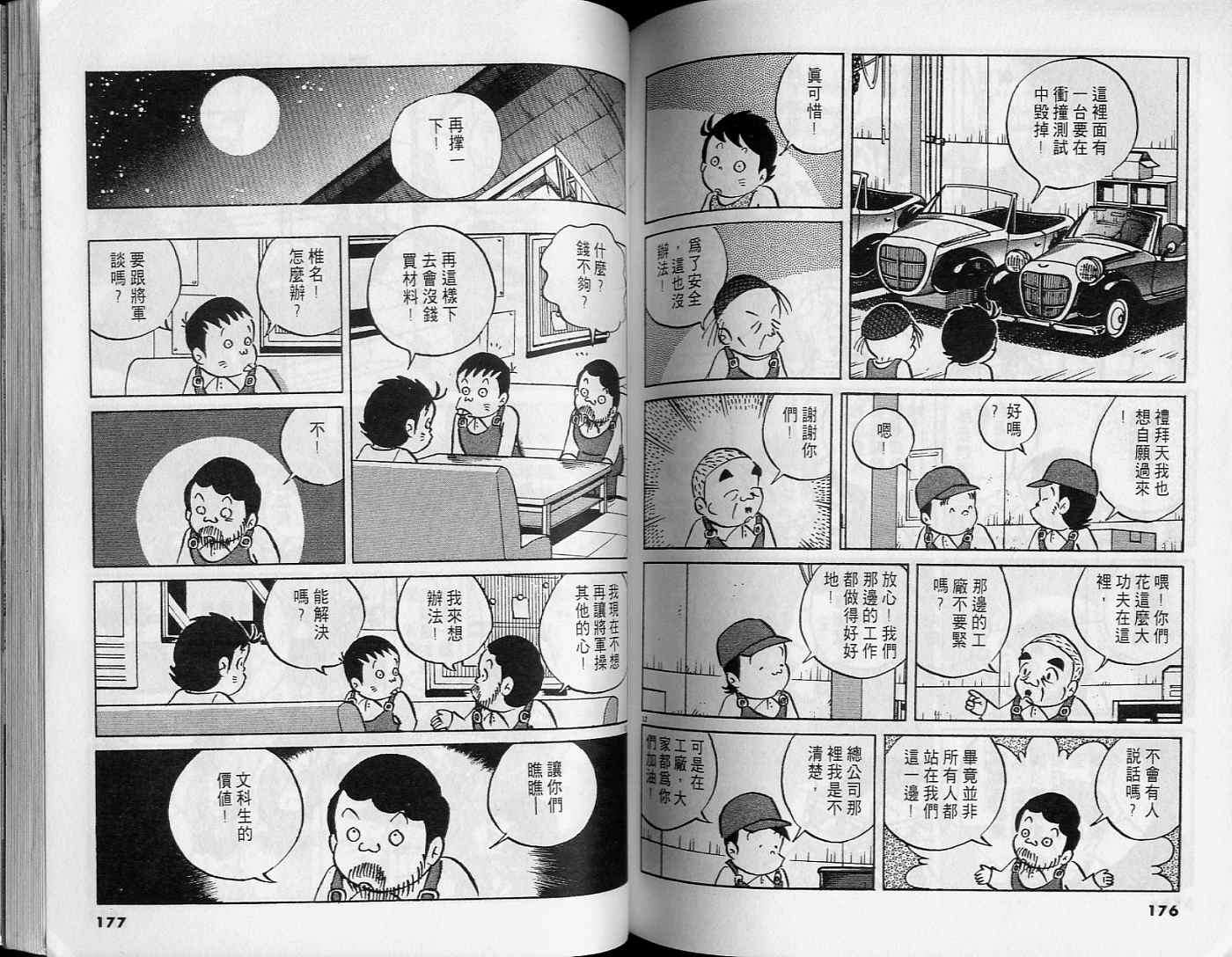 第86页