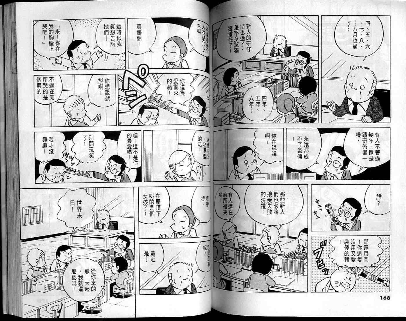 第82页