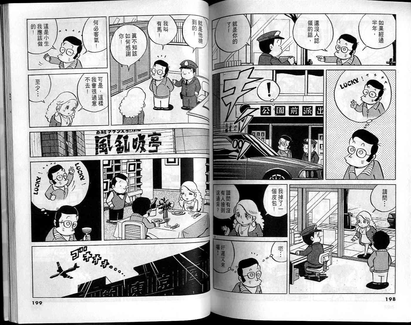 第97页
