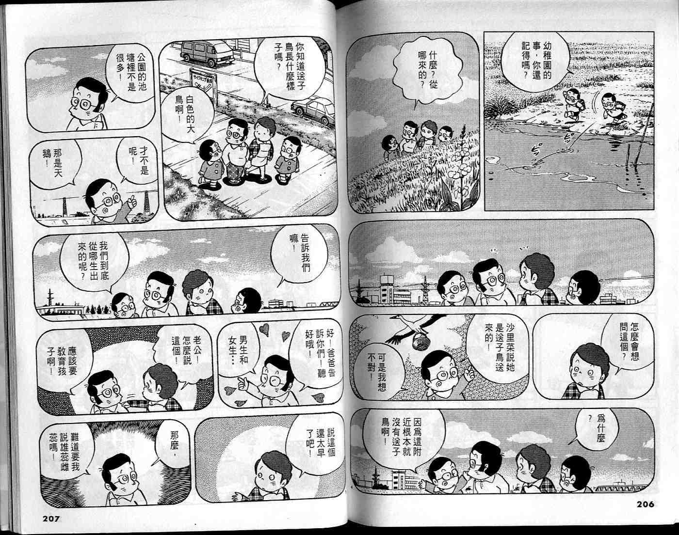 第101页