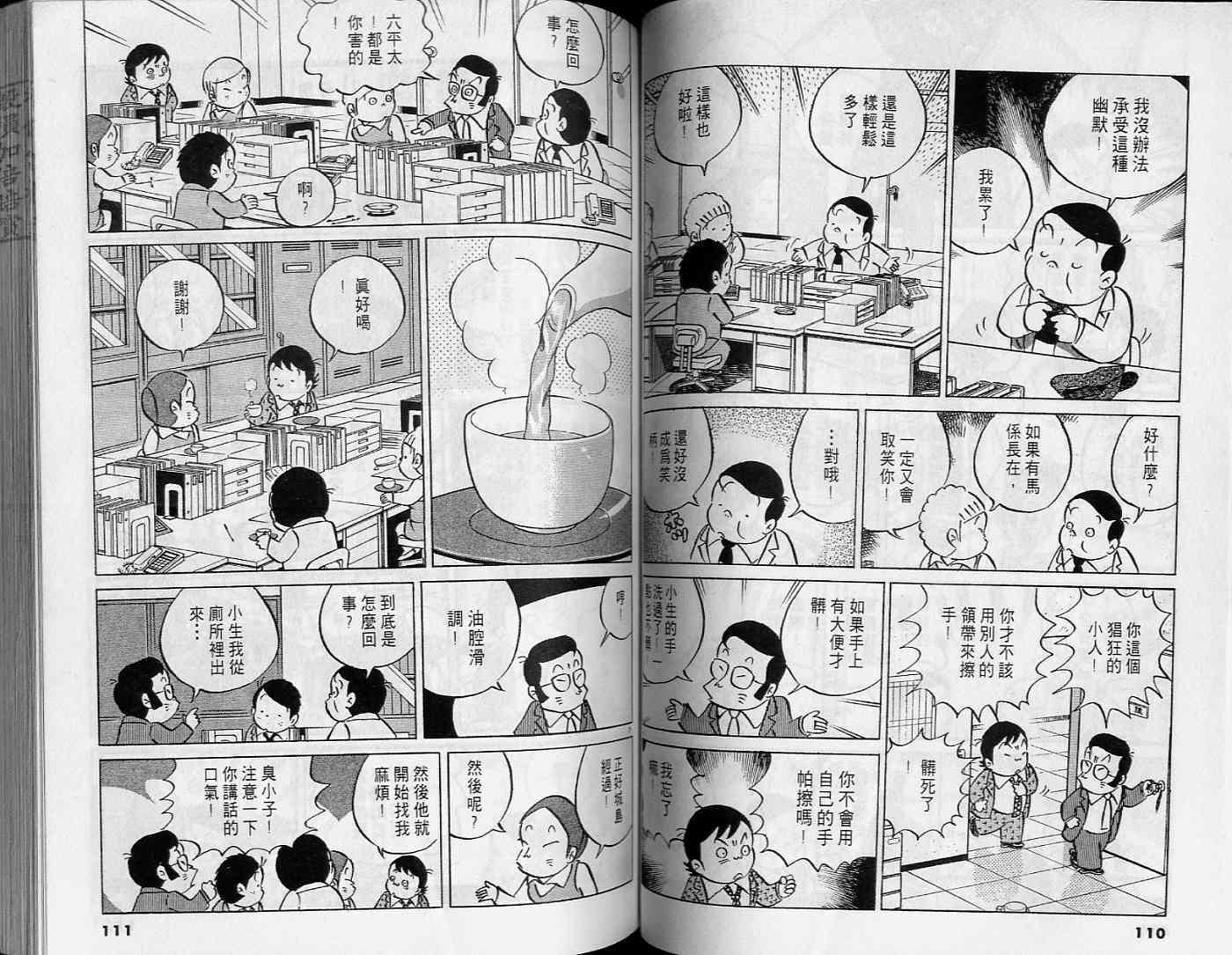 第53页