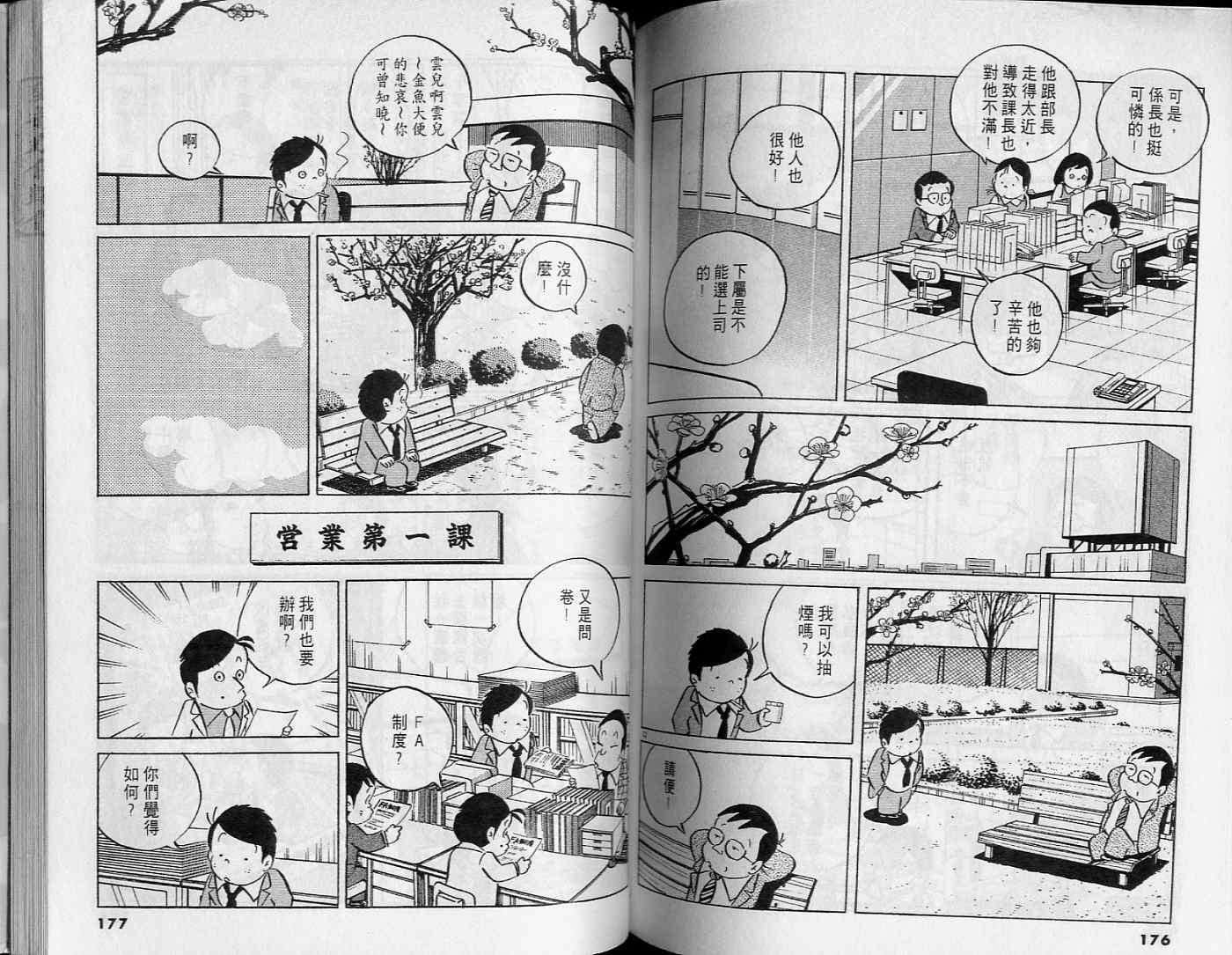 第86页