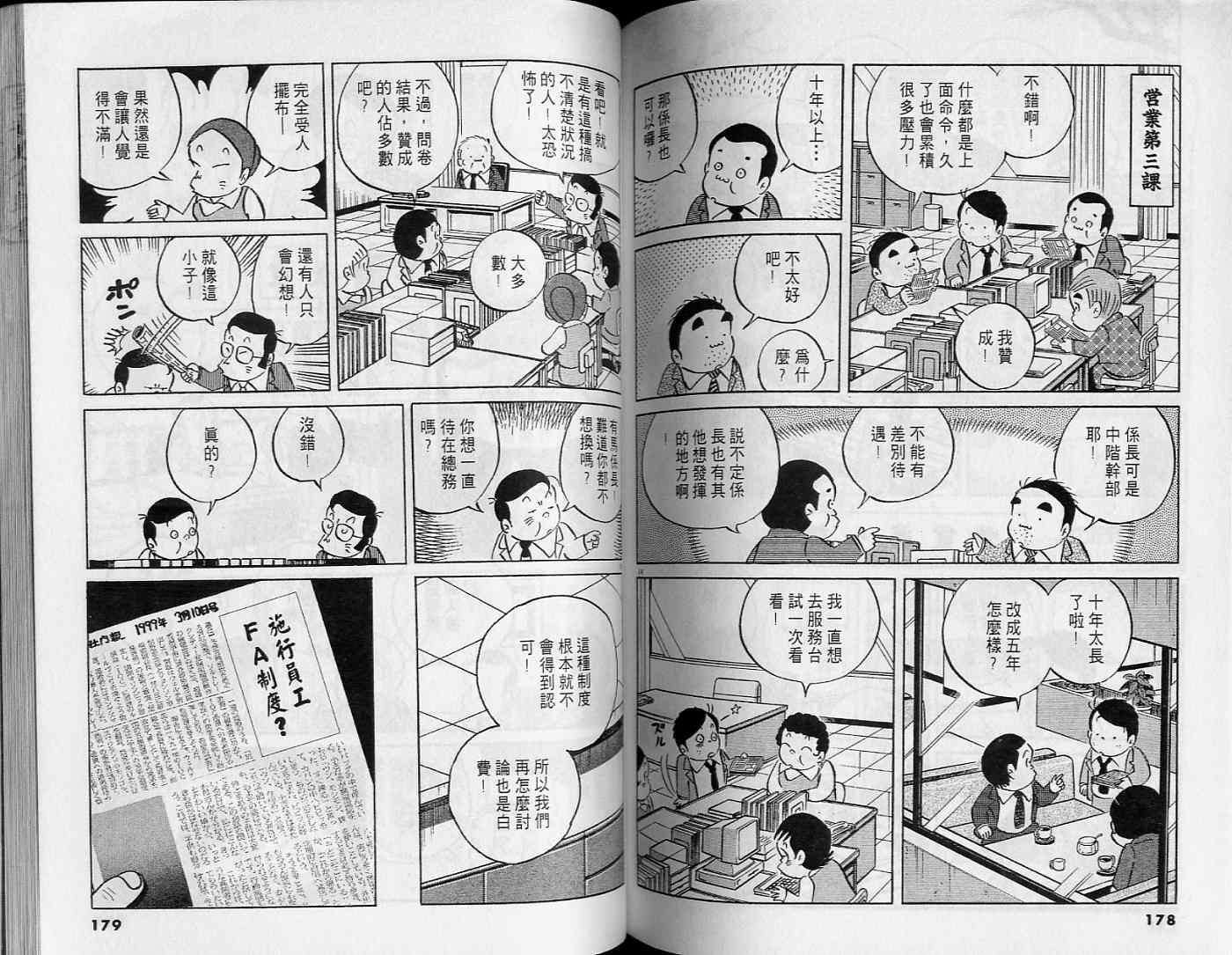 第87页