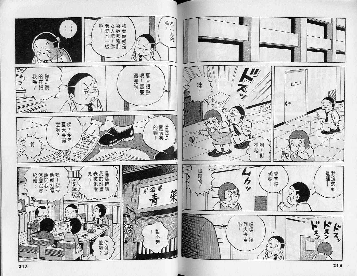 第106页