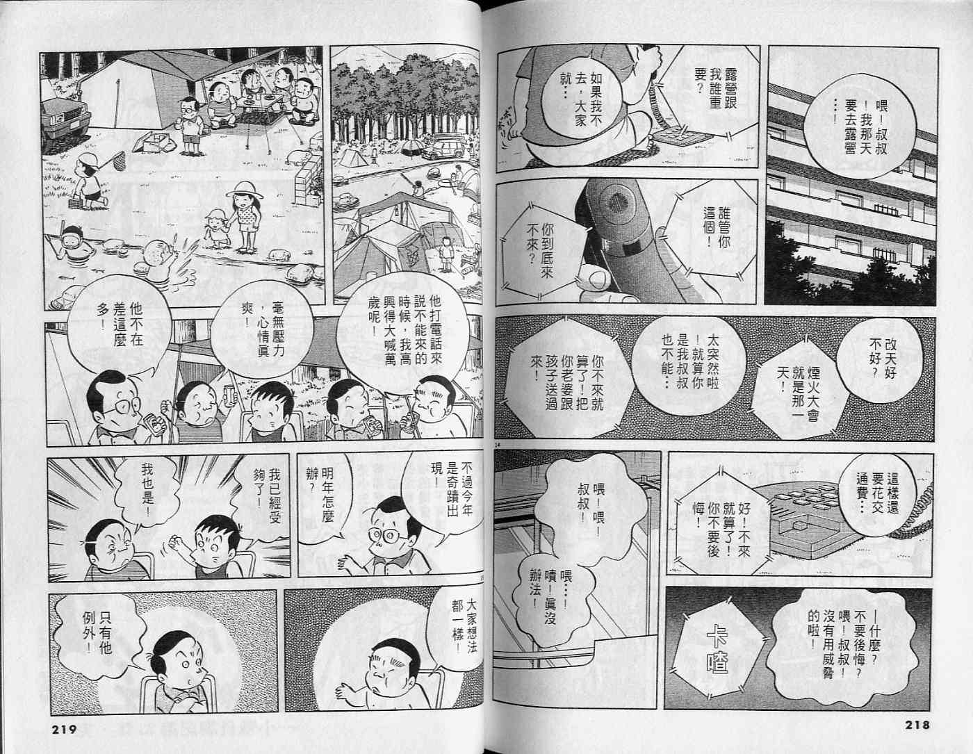 第107页