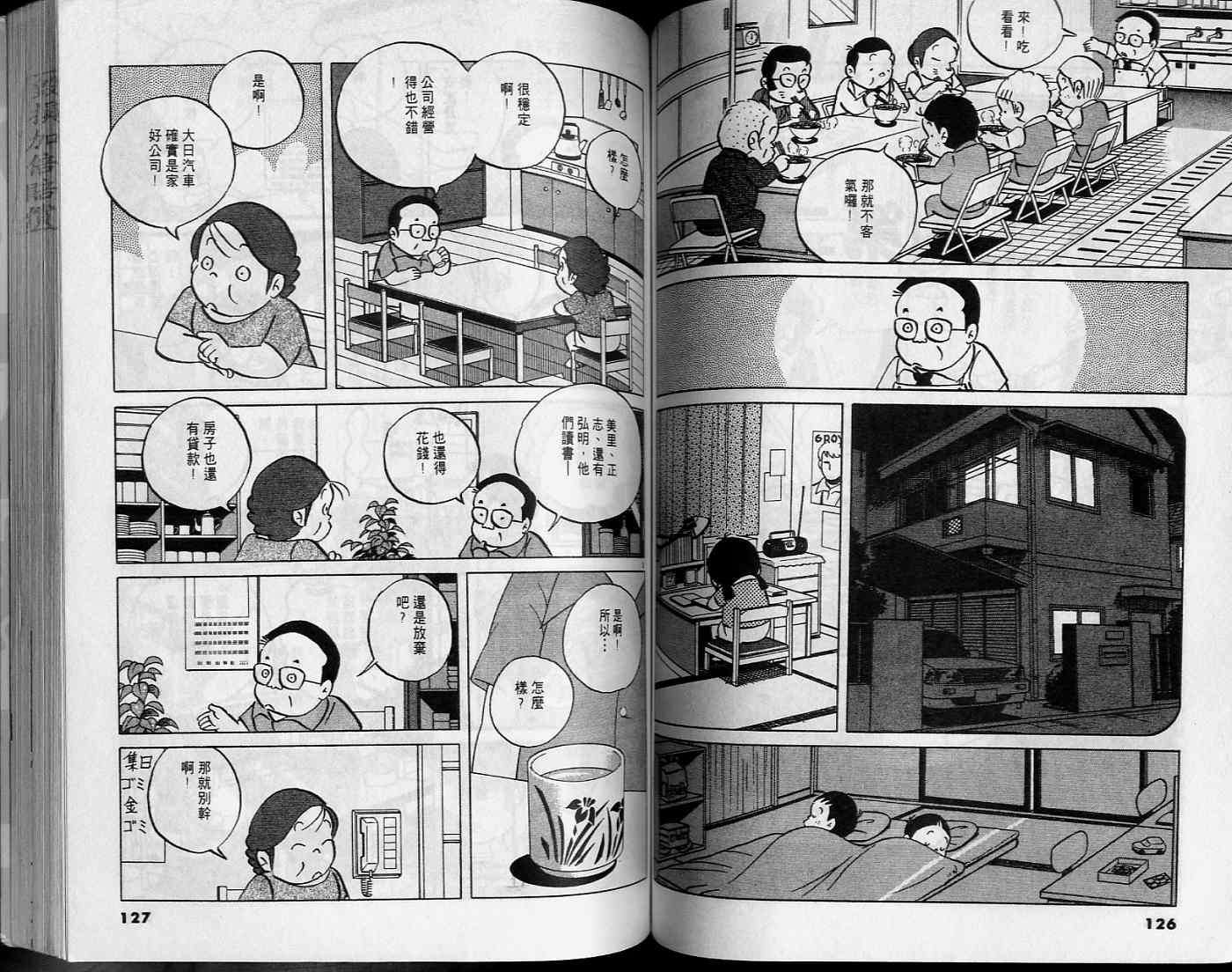 第61页