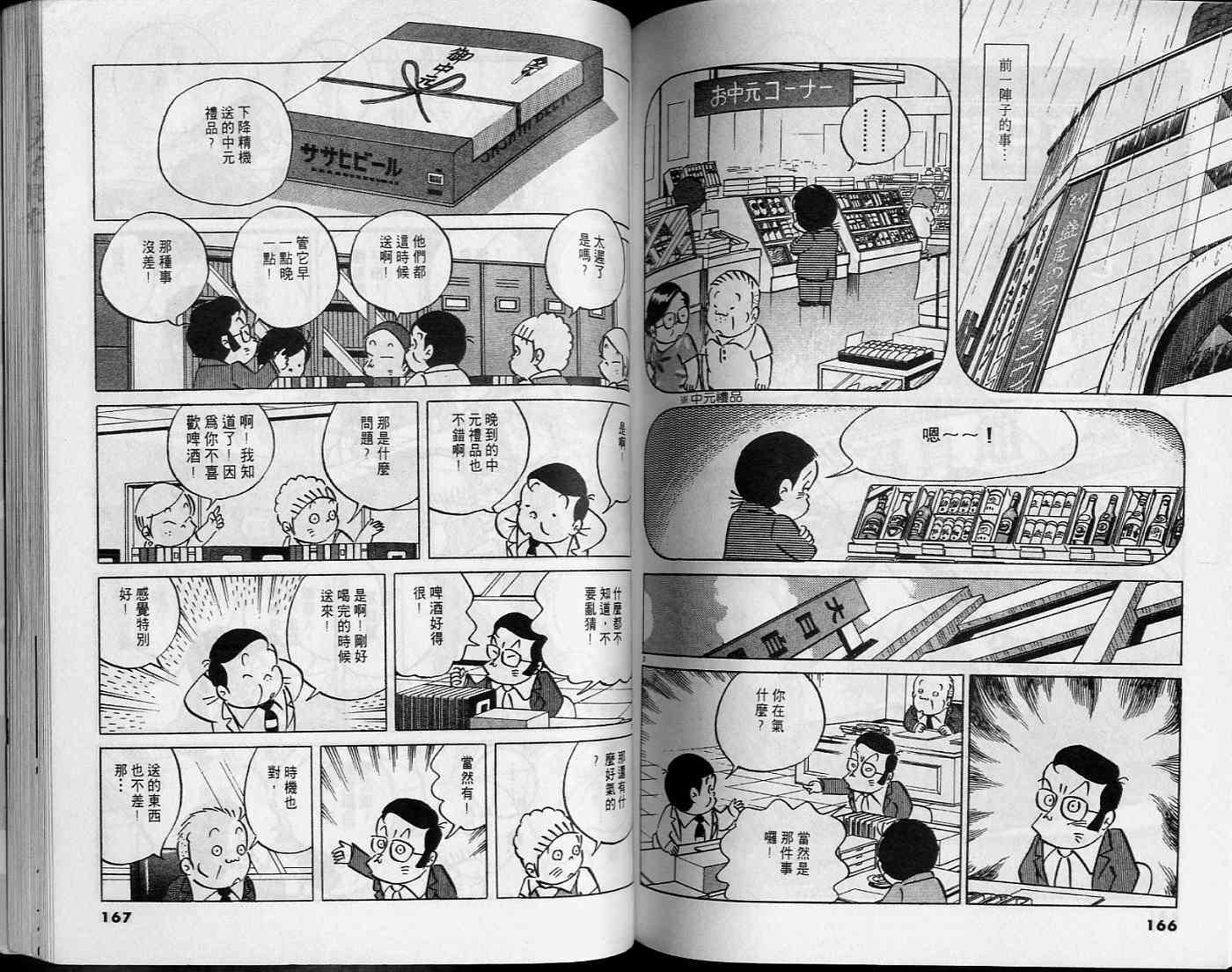 第81页