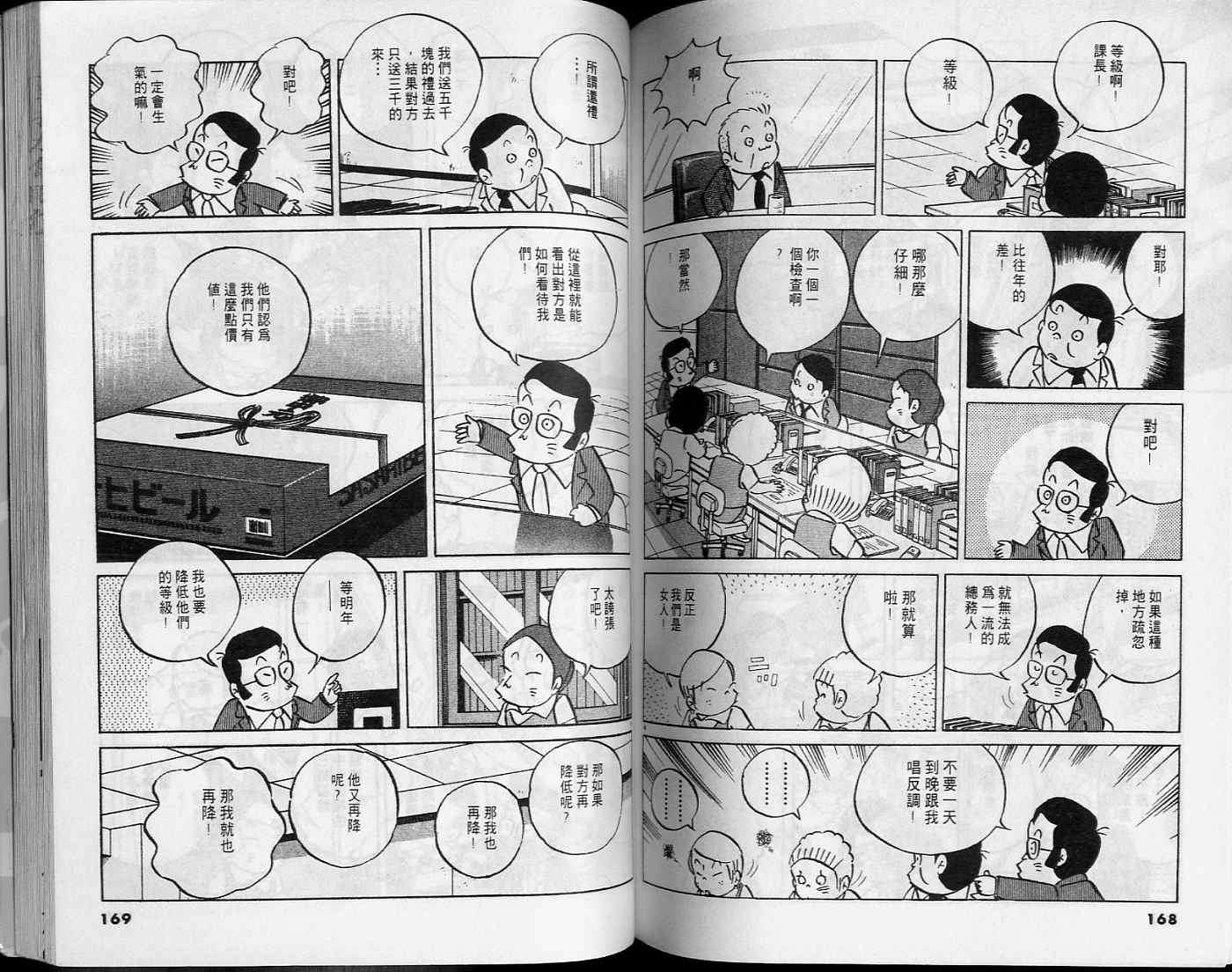 第82页