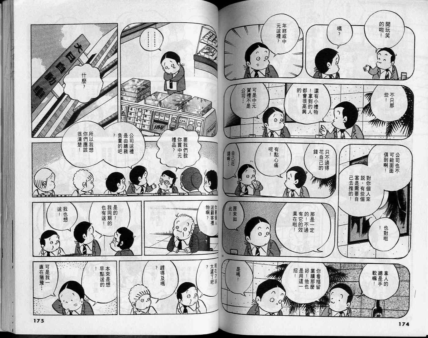 第85页