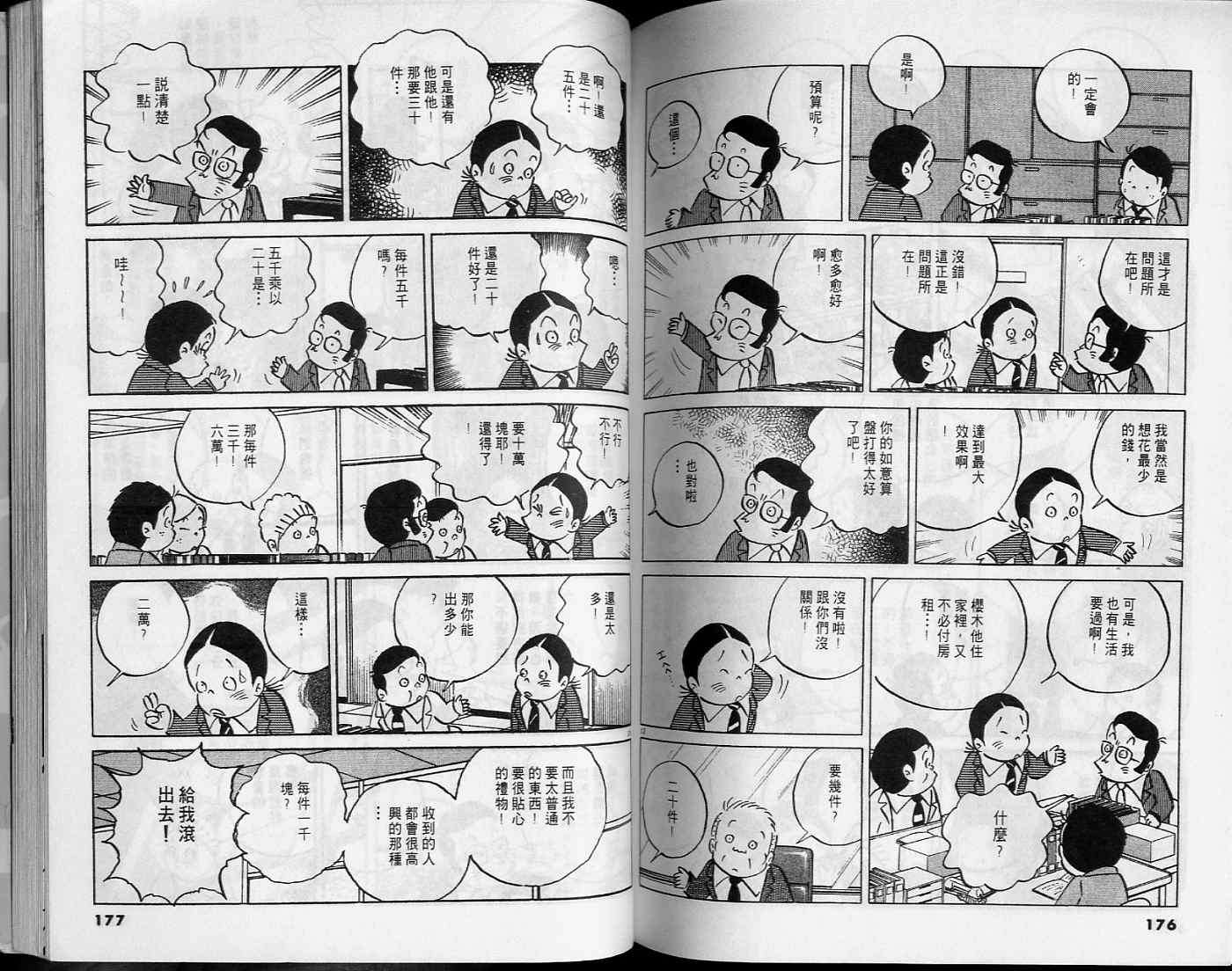 第86页
