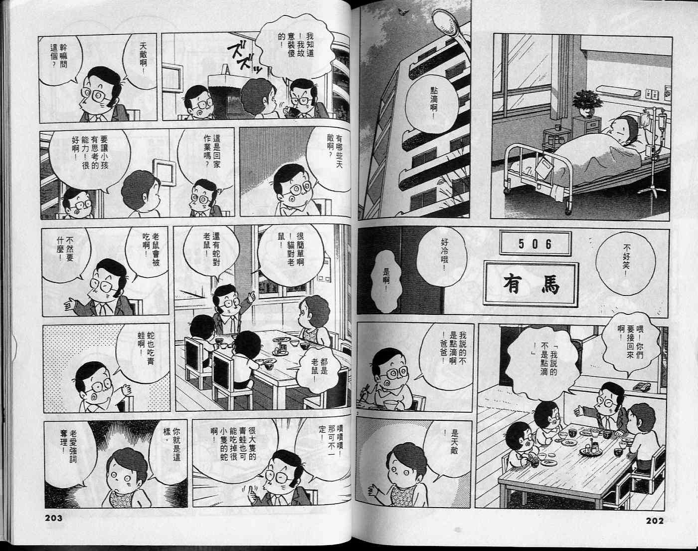 第99页
