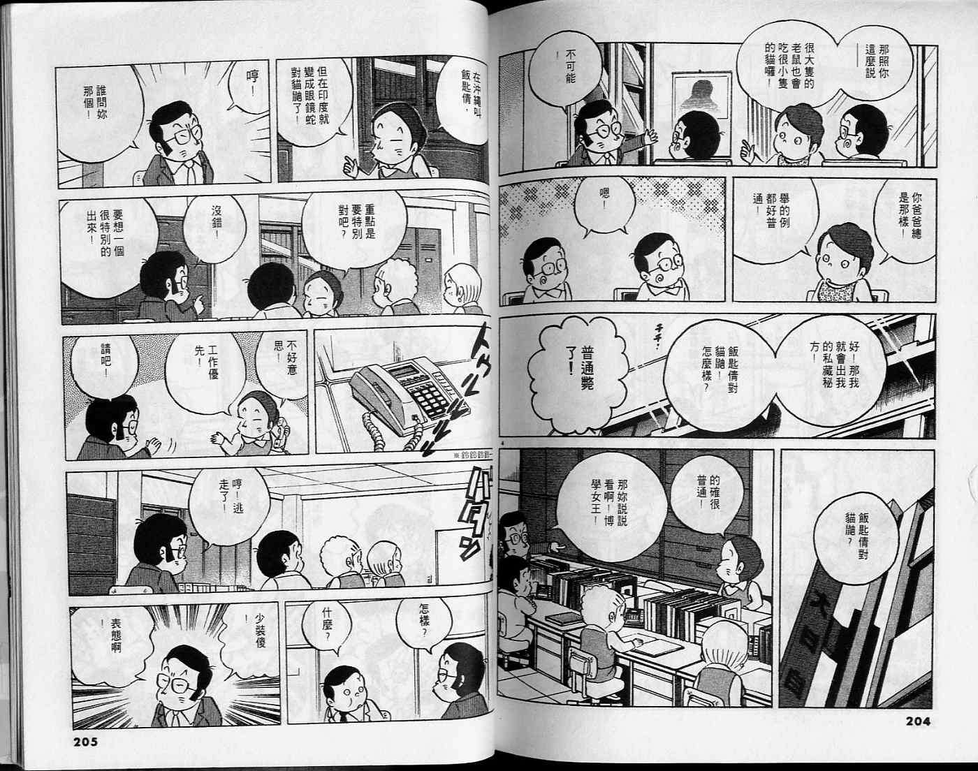 第100页