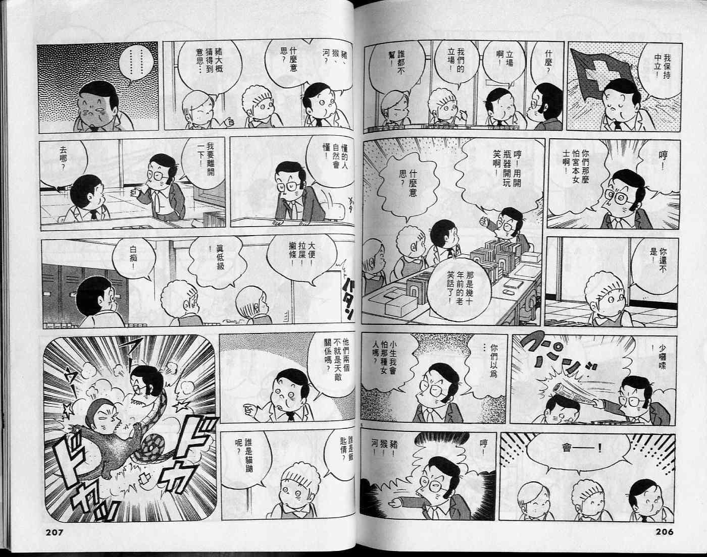 第101页