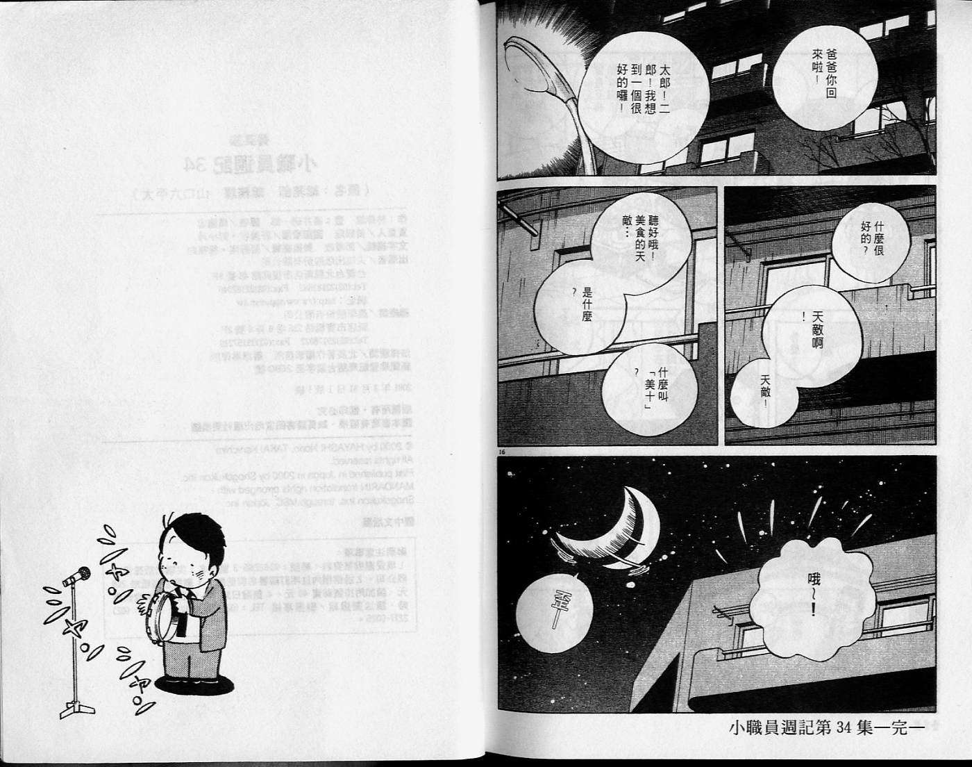 第106页