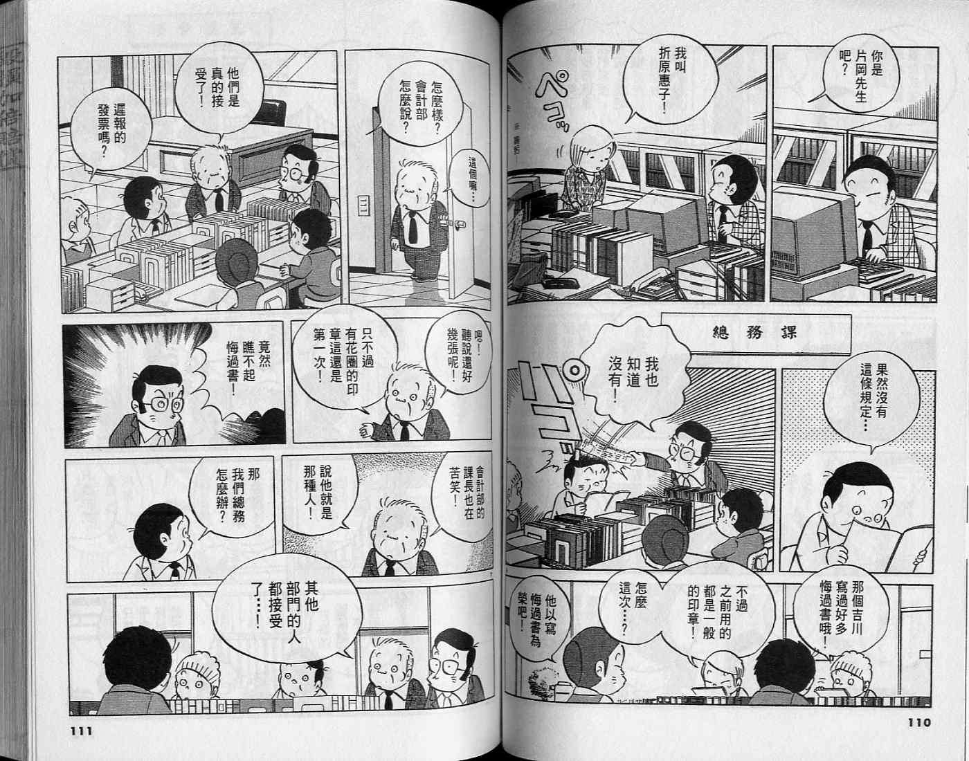 第54页