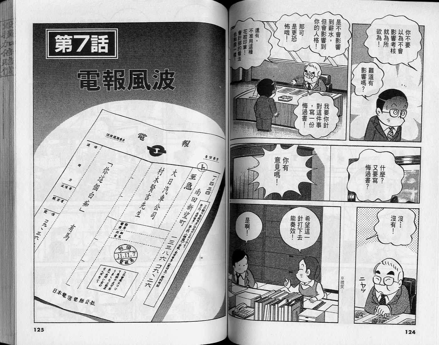 第61页