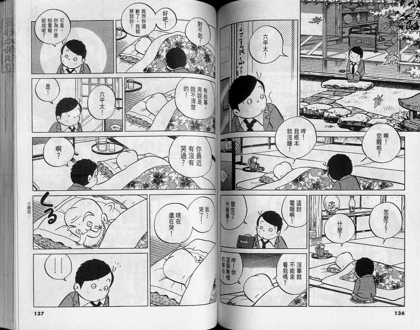 第67页