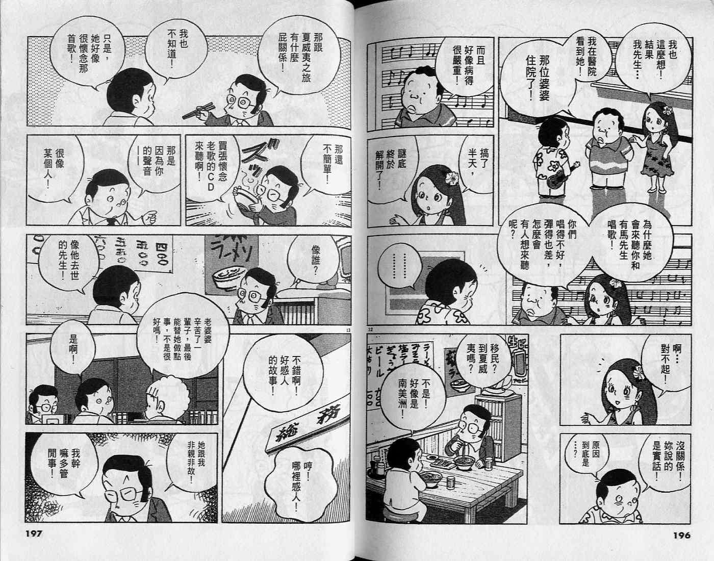 第97页