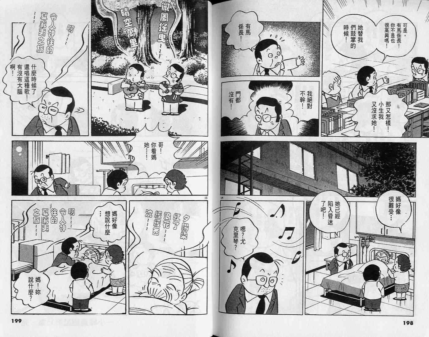 第98页