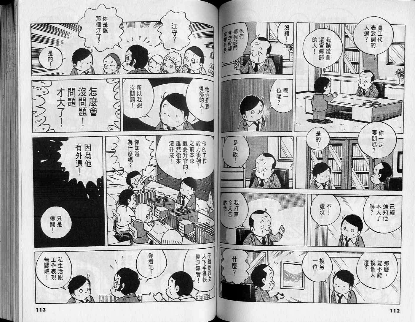 第54页