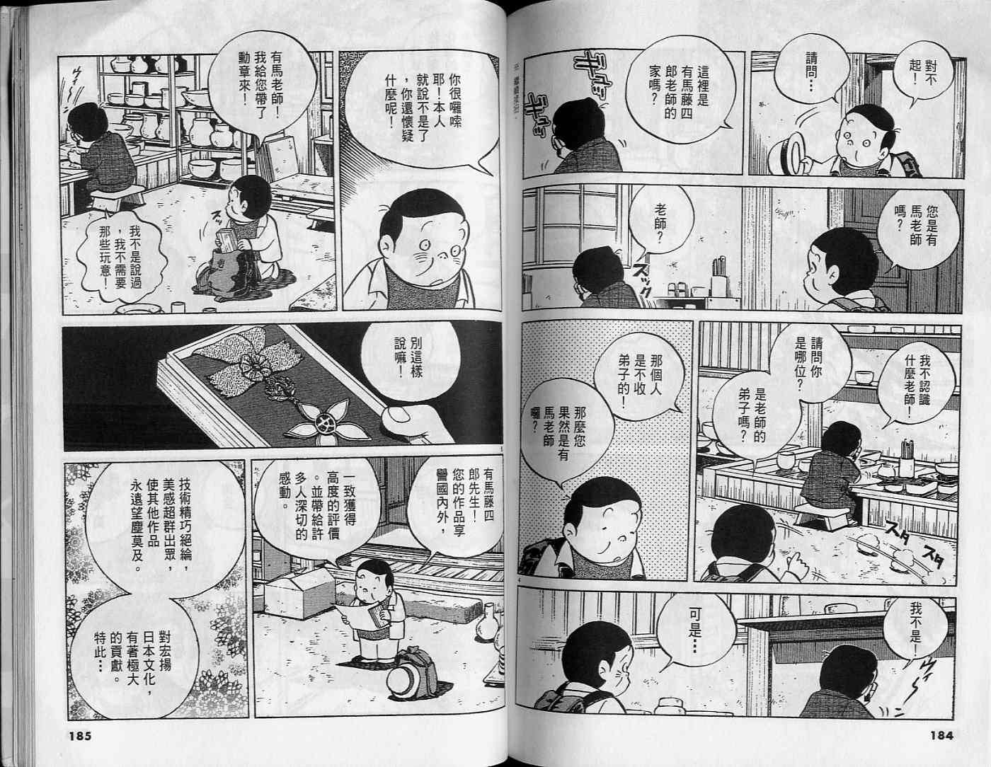 第90页
