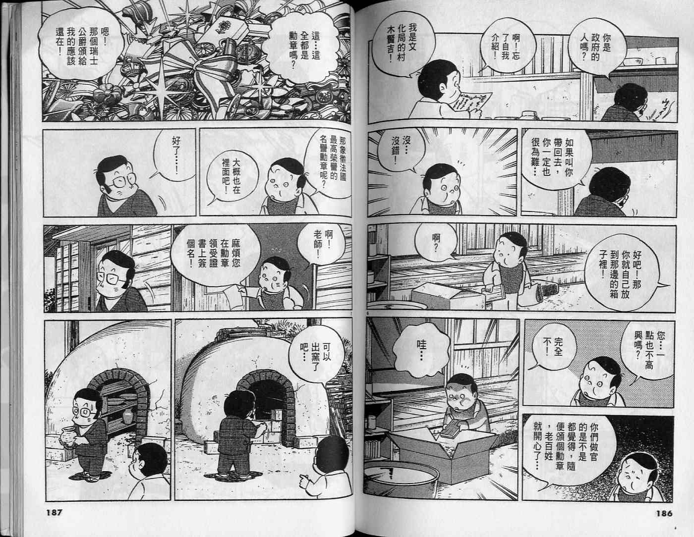 第91页