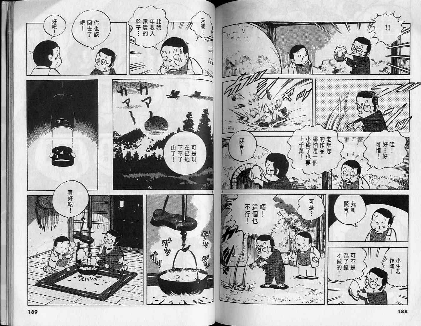 第92页