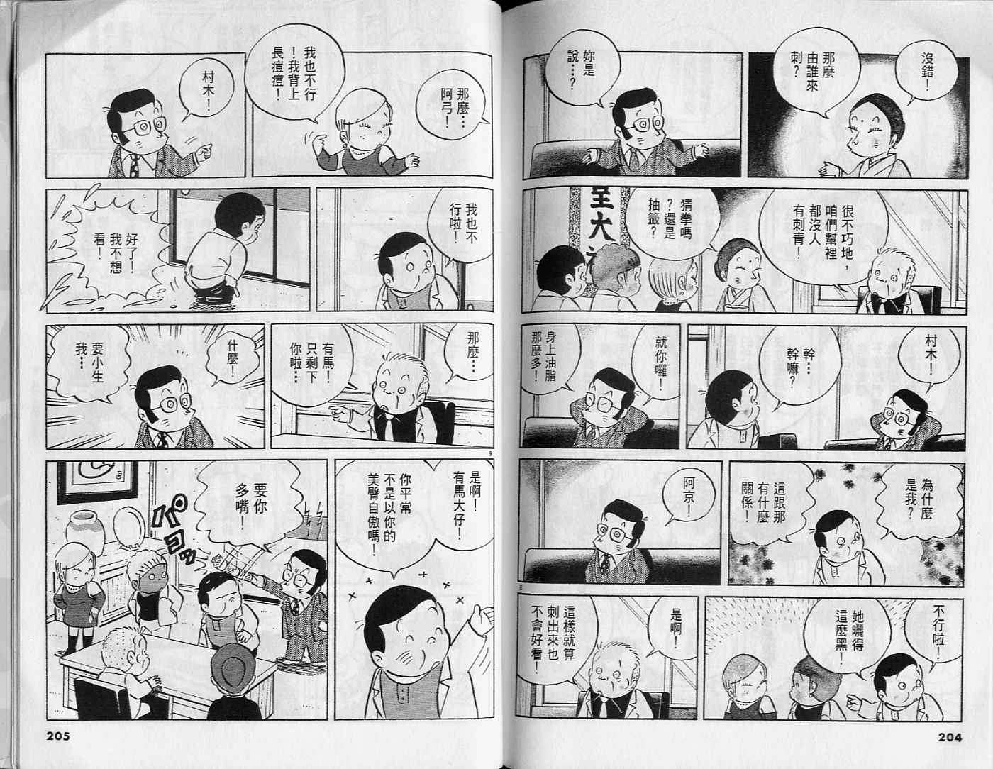 第101页