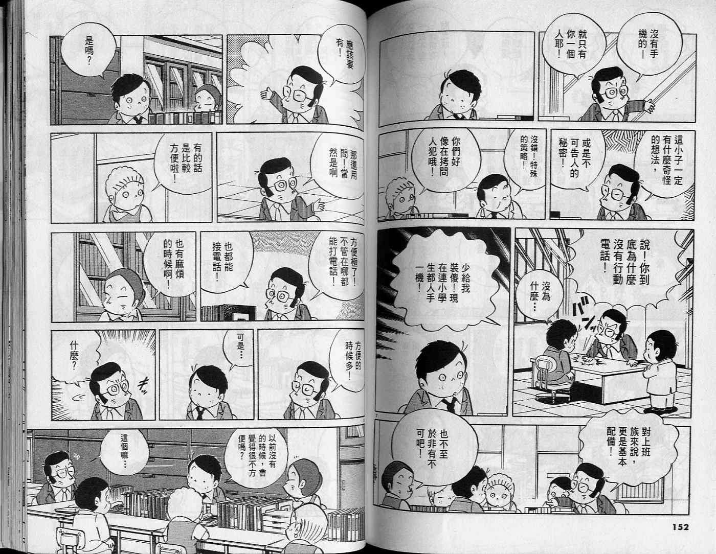 第74页