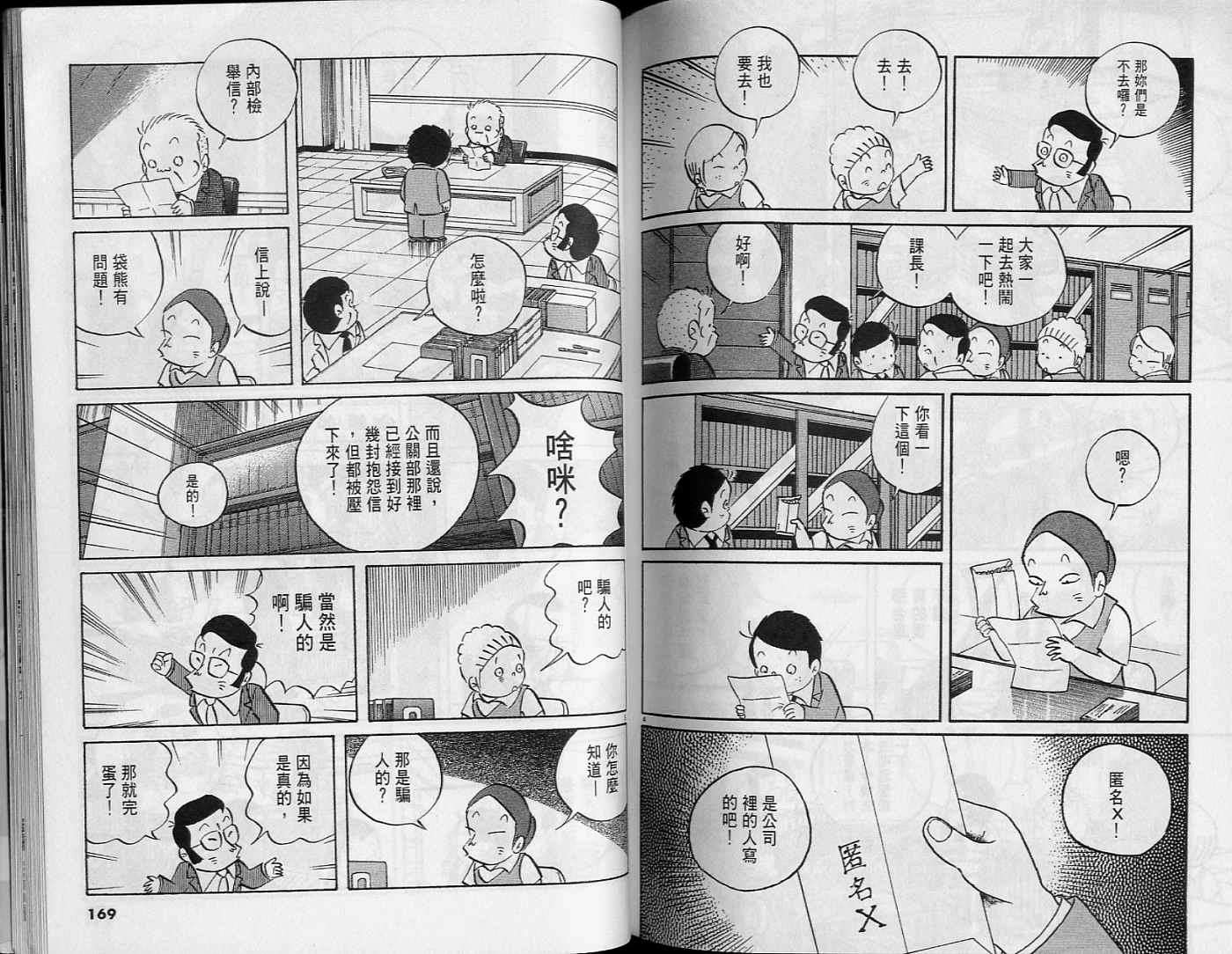 第82页