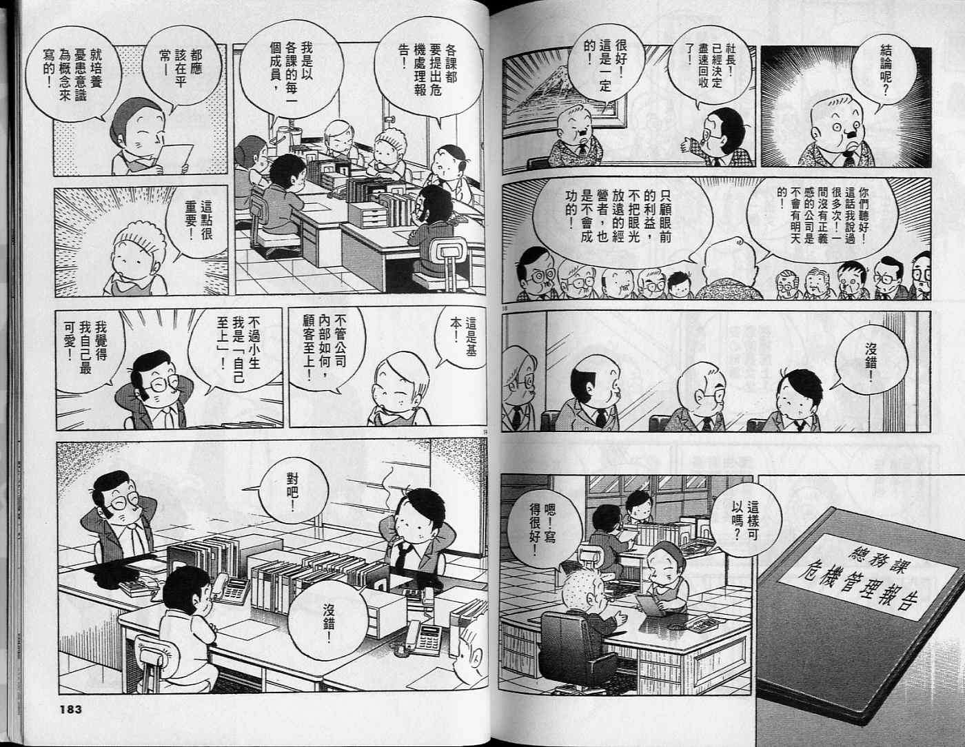第89页